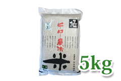 冬眠玄米「極（きわみ）」5kg