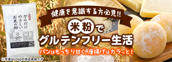 今、注目の食材「米粉麺」…幅広く料理に使える万能選手!